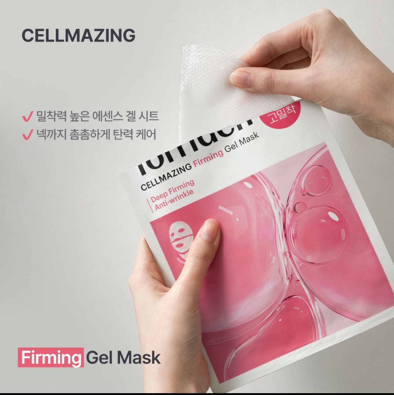 TORRIDEN - CELLMZING FIRMING GEL MASK